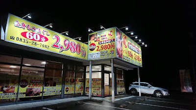 らくらく全身もみほぐし 防府店