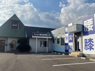 Ambi鍼灸接骨院 三島北
