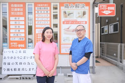 松戸新田ファミリー整骨院（松戸｜腰痛・むちうち）駐車場あり