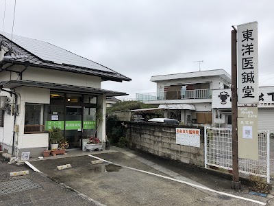 東洋医鍼堂・おおきた整骨院