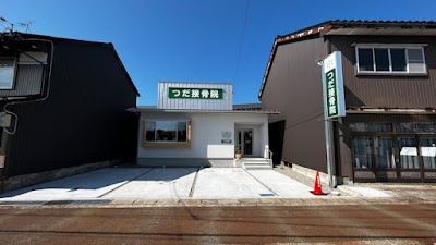つだ接骨院
