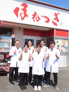 ほねつぎ長嶺整骨院 長嶺鍼灸院