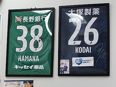 あぜがみ鍼灸接骨院