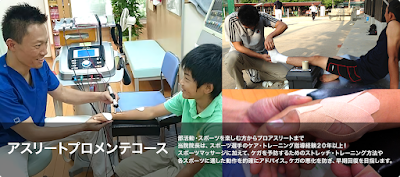 こんどう接骨院