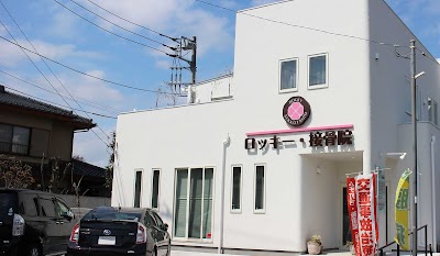 ロッキー接骨院