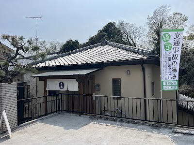 てる整骨院