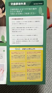 なおしやはり灸整骨院