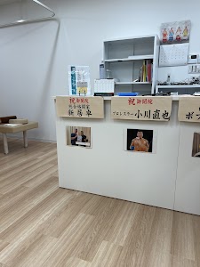 まつもと鍼灸接骨院