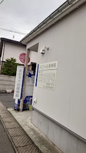 ぶどうヶ丘接骨院
