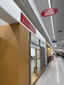 新潟豊栄整骨院