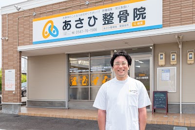 あさひ整骨院