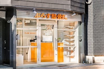 ぷらす鍼灸整骨院 神戸元町院