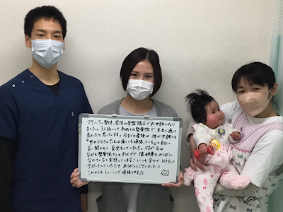 ながえ整骨院