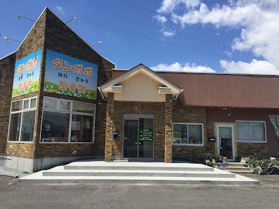 タンポポはりきゅう整骨院