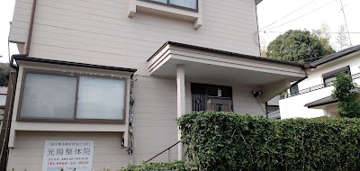 光陽整体院