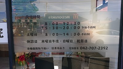 片野接骨院