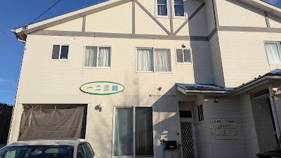 住吉台一二三接骨院