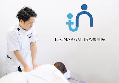 T.S.NAKAMURA接骨院