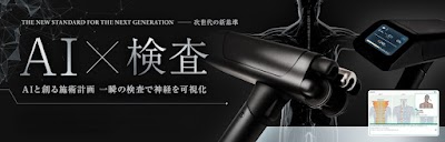 仙台あおば整骨院