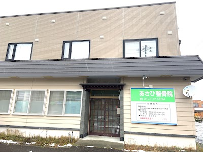 あさひ整骨院