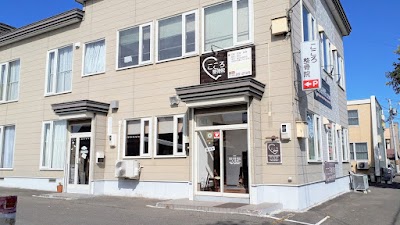 こころ整骨院