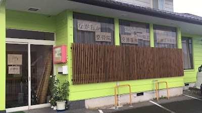 ながおか整骨院