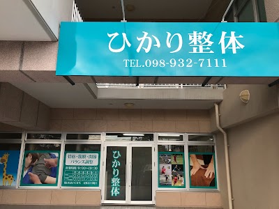 ひかり