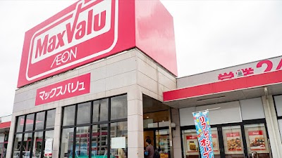マックスバリュなご店