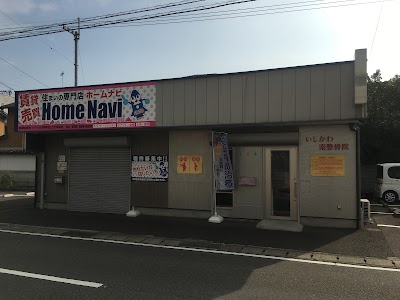 いしかわ南整骨院