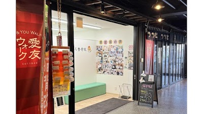 こころ整骨院 広島駅南口院