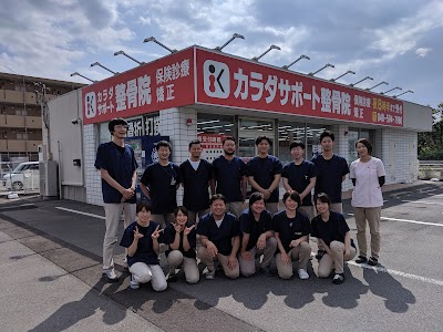 熊谷カラダサポート鍼灸整骨院
