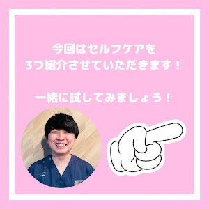 春日部コアラ整体院