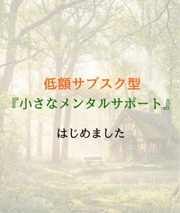 SUPPLE（メンタルと整体のお店）