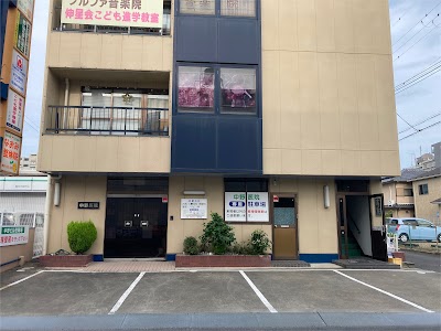 なおみ整体院
