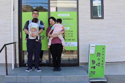 すーさん夫婦の龍ヶ崎整体院
