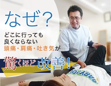 岡崎整体院回復堂