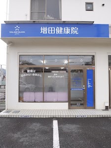 増田健康院 沼津