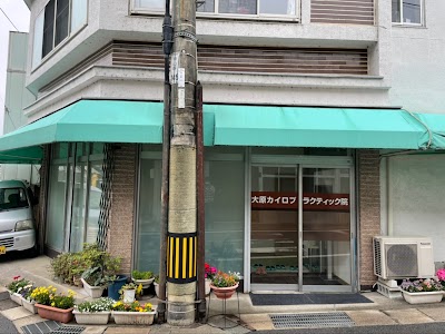 大原
