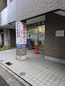 いのうえ接骨院