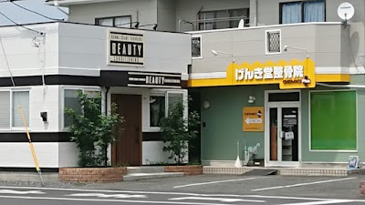 げんき堂整骨院 喜多町