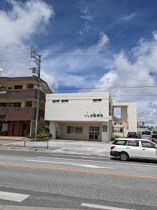 いしき整骨院