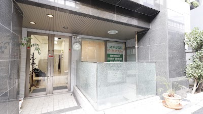 六本木整骨院