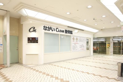 ながいCLEAR整骨院