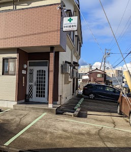 中村接骨院