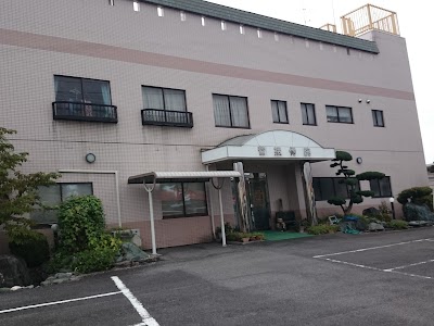 菅鍼灸接骨院