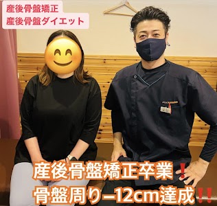 からだ未来整骨院