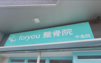 【女性専用】foryou整骨院 岩出中島院