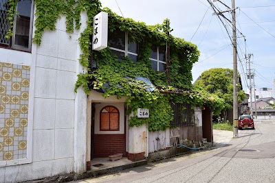 池田接骨院