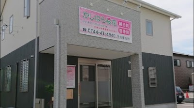 かしはら桜花鍼灸整骨院 桜花コンディショニングGYM