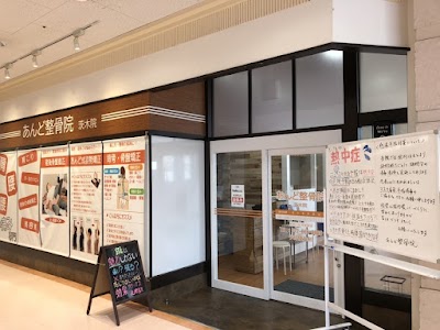 あんど整骨院 茨木院 姿勢矯正